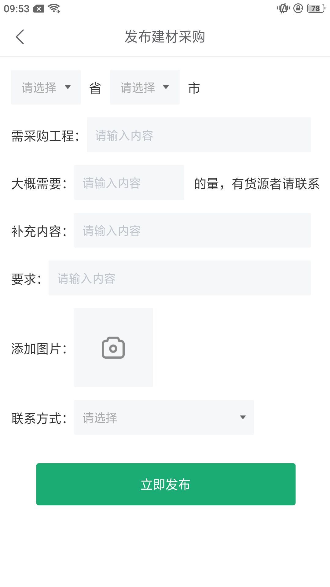 鲁小匠app1