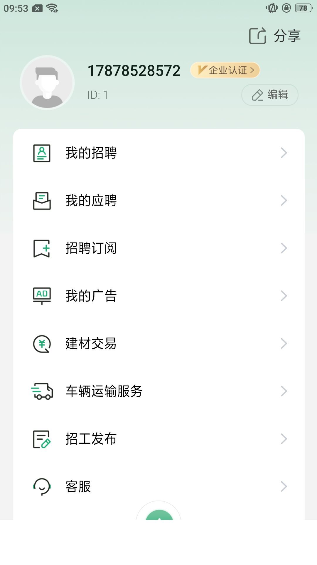 鲁小匠app3