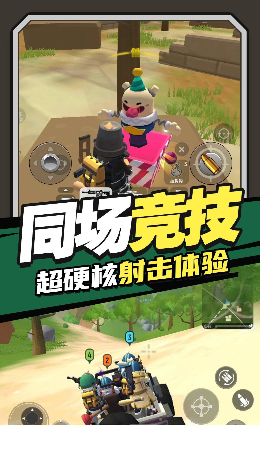 香肠跳伞派对1