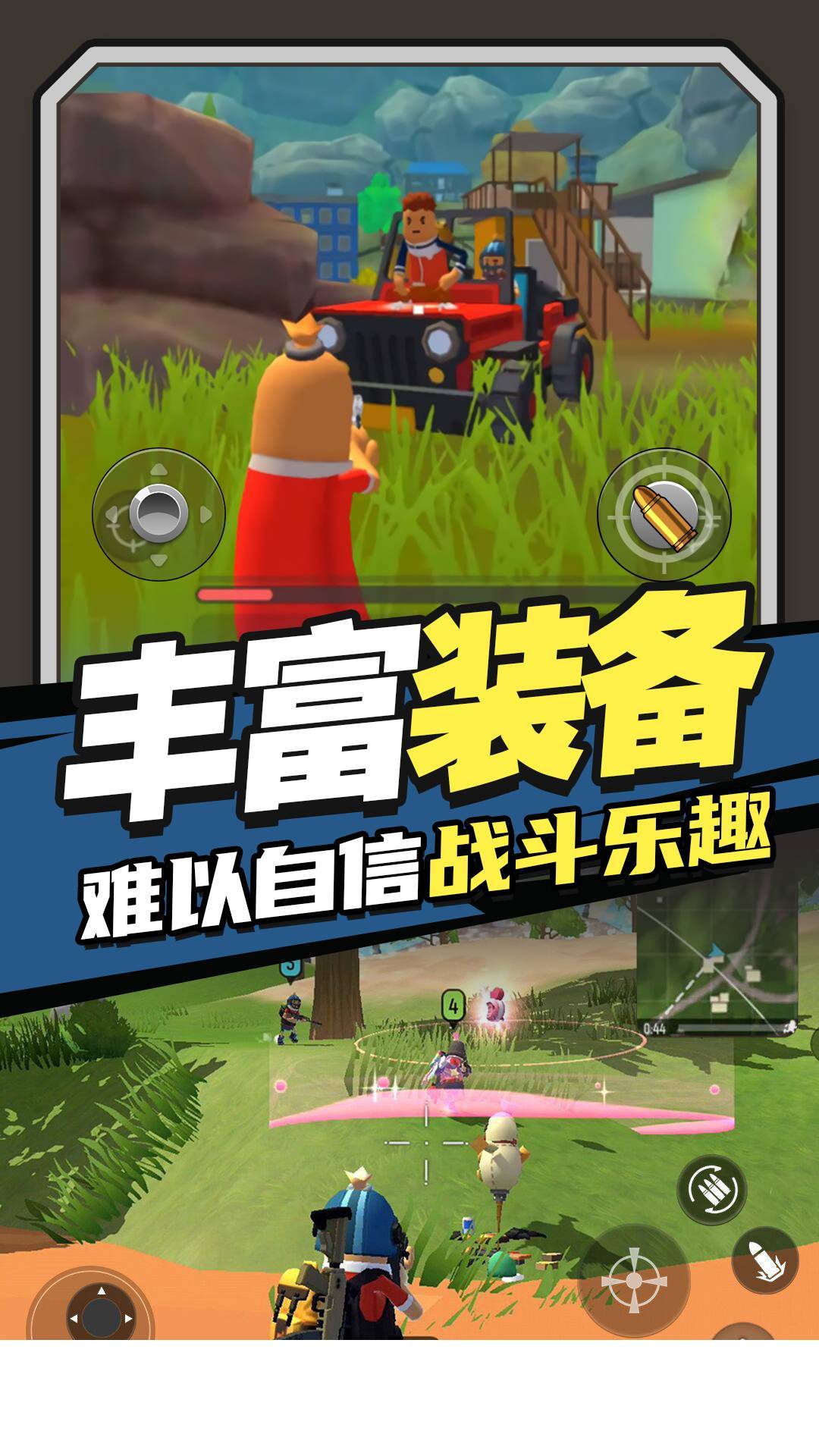 香肠跳伞派对2