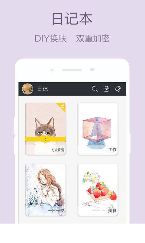 少女心日记本app0