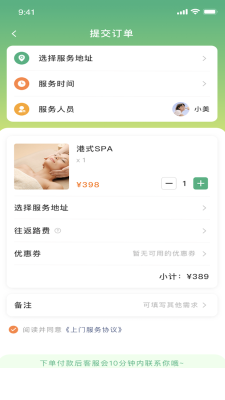 梵指到家app0