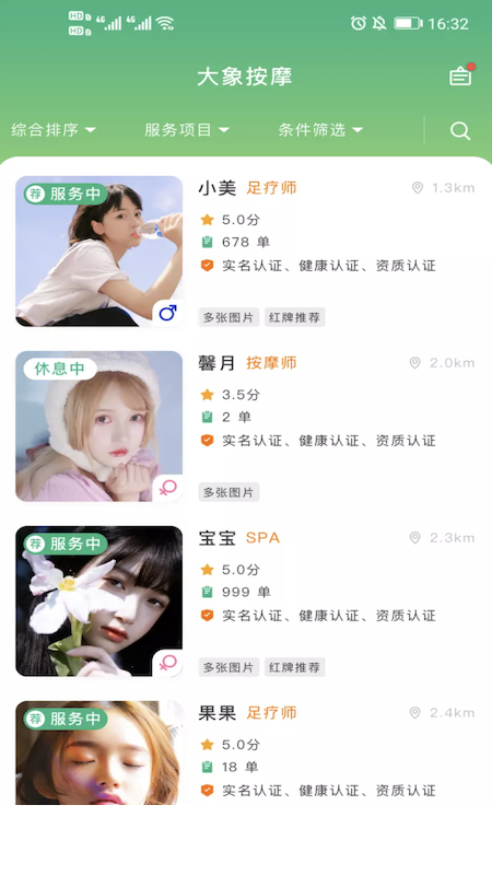 梵指到家app1