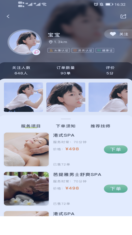 梵指到家app2