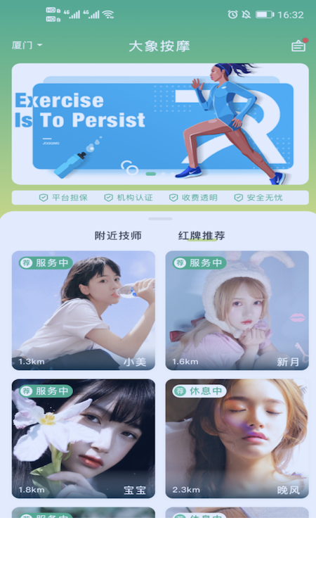 梵指到家app3