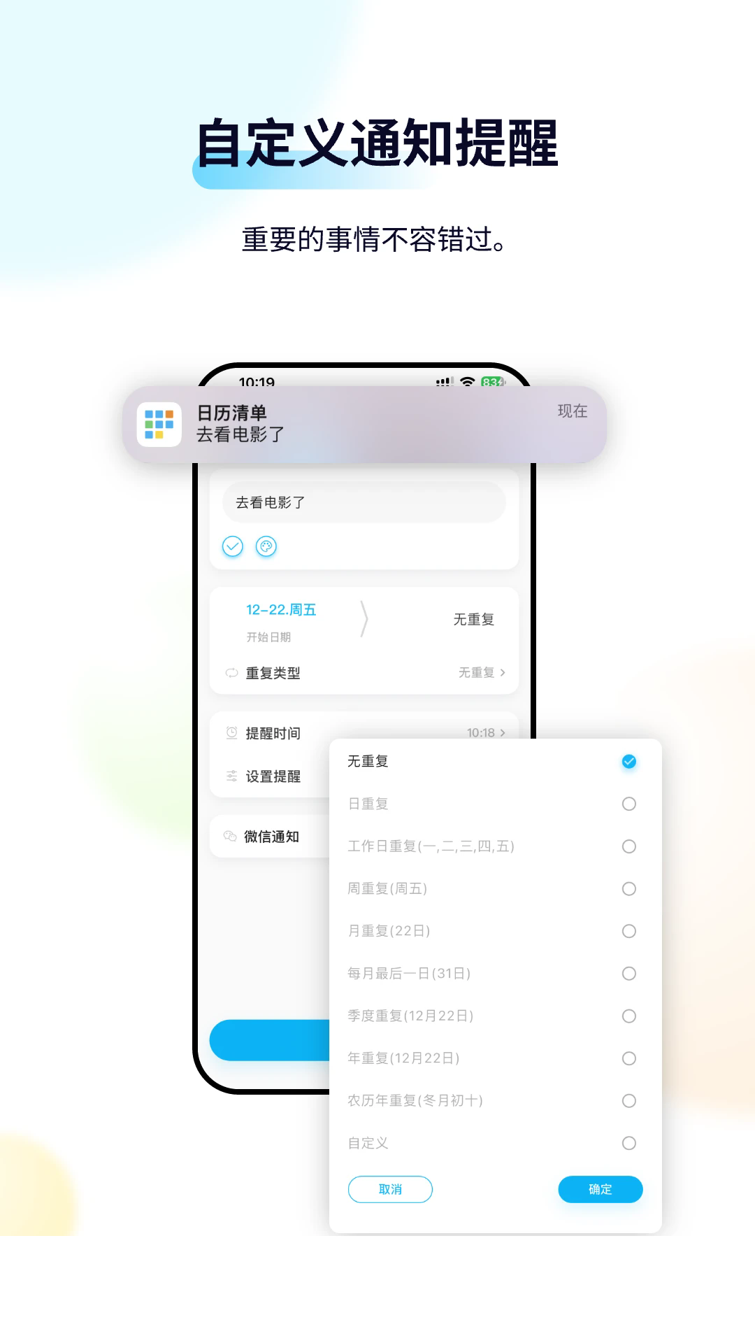 日历清单app0