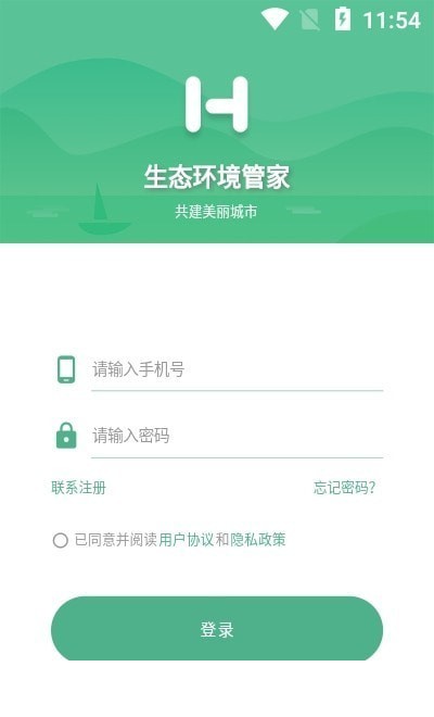 生态环境管家app2