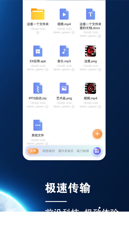 小龙云app下载1