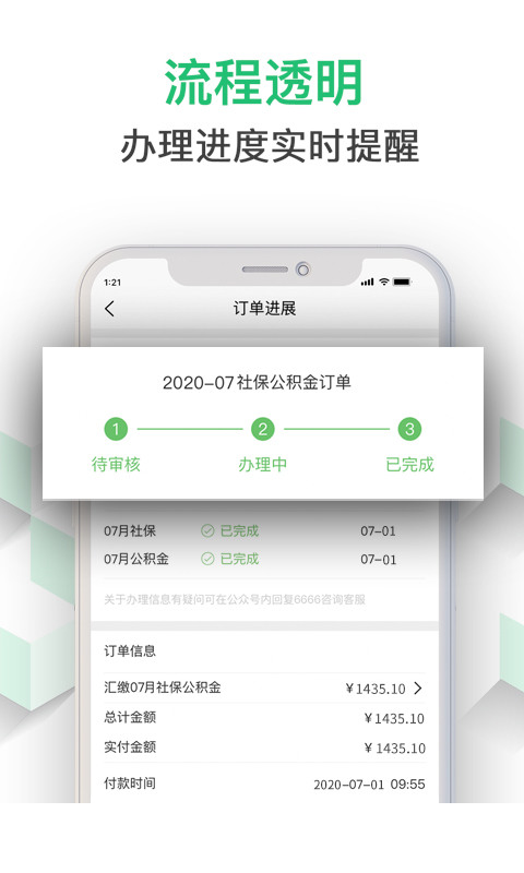 蚂蚁社保app0