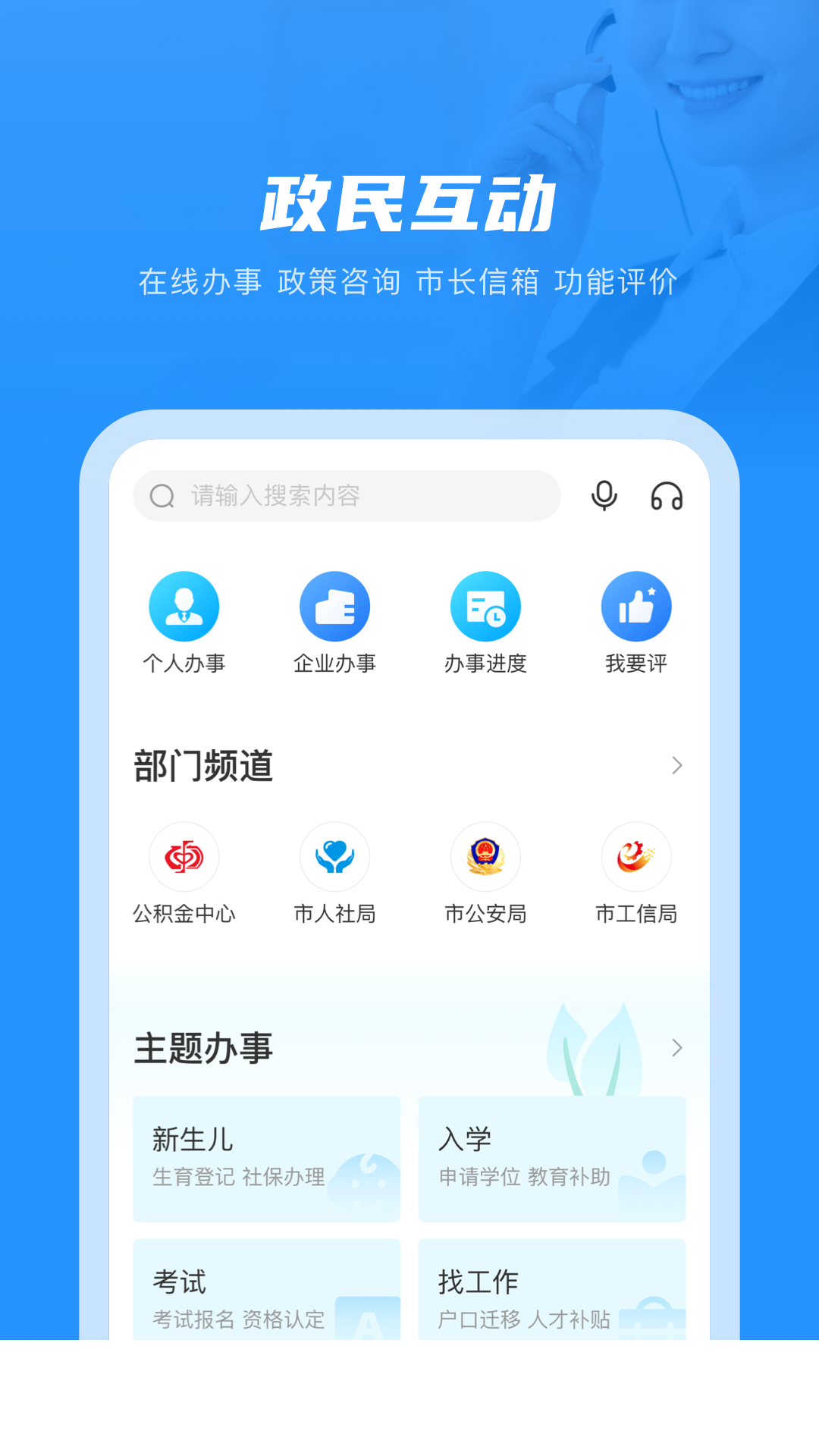 南通百通app1