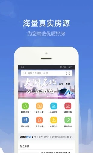 合肥住房app0