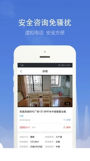 合肥住房app1