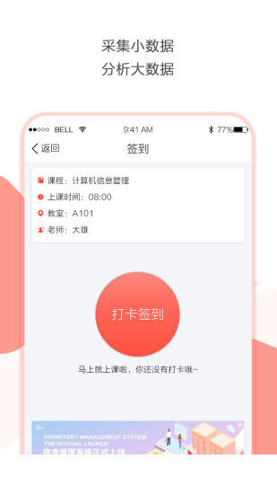 迪进点点app3