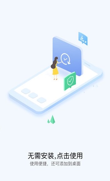快应用服务框架app1