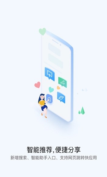 快应用服务框架app2