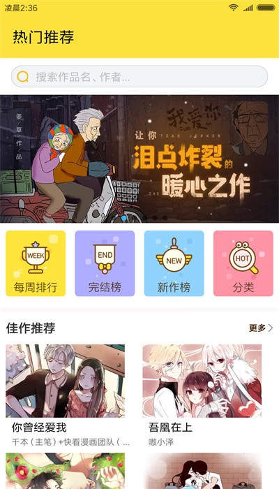 快应用服务框架app4