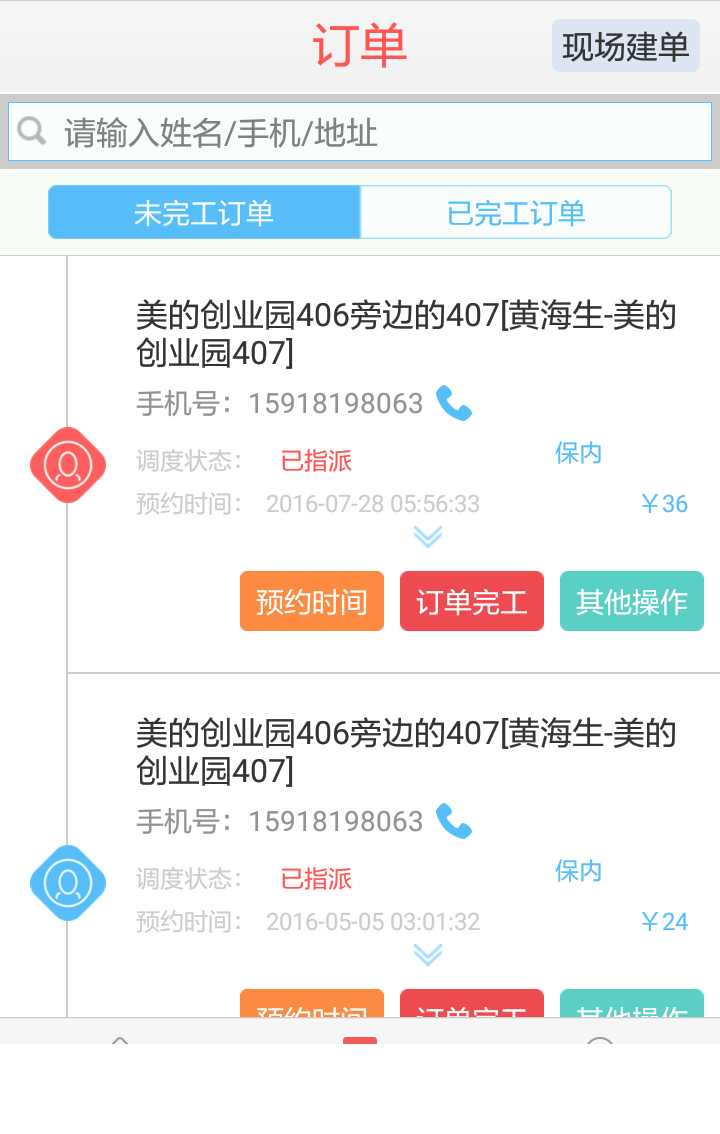 云服务平台app3