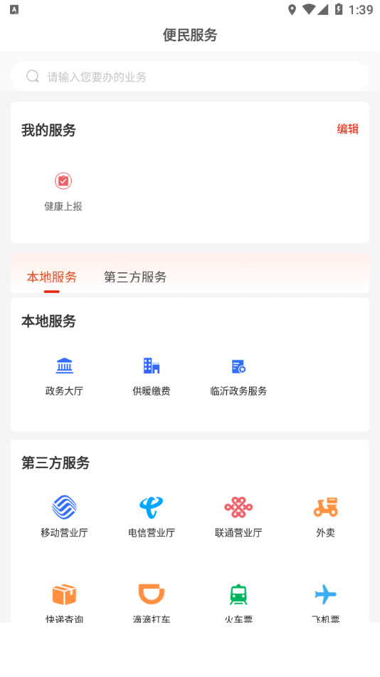 兰山首发app2