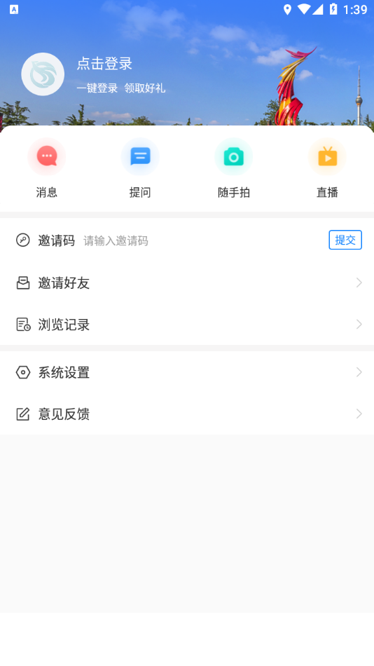 兰山首发app3