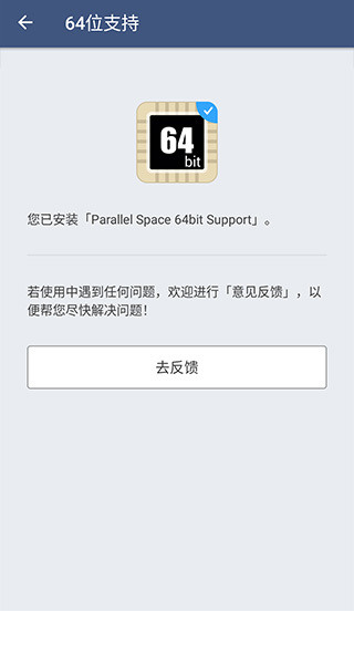 平行空间精简版最新版(parallel space lite)下载