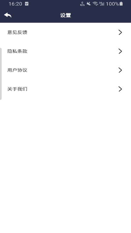 严选WiFi app2