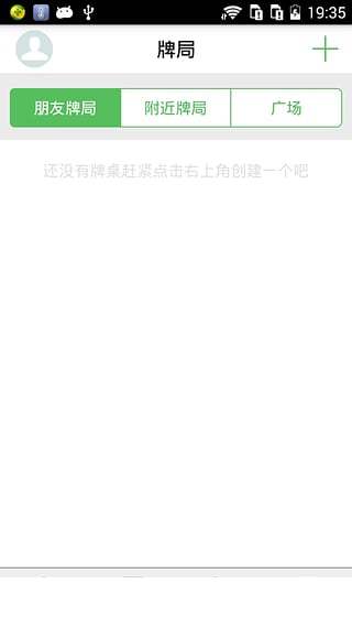 打牌啦app官方下载1