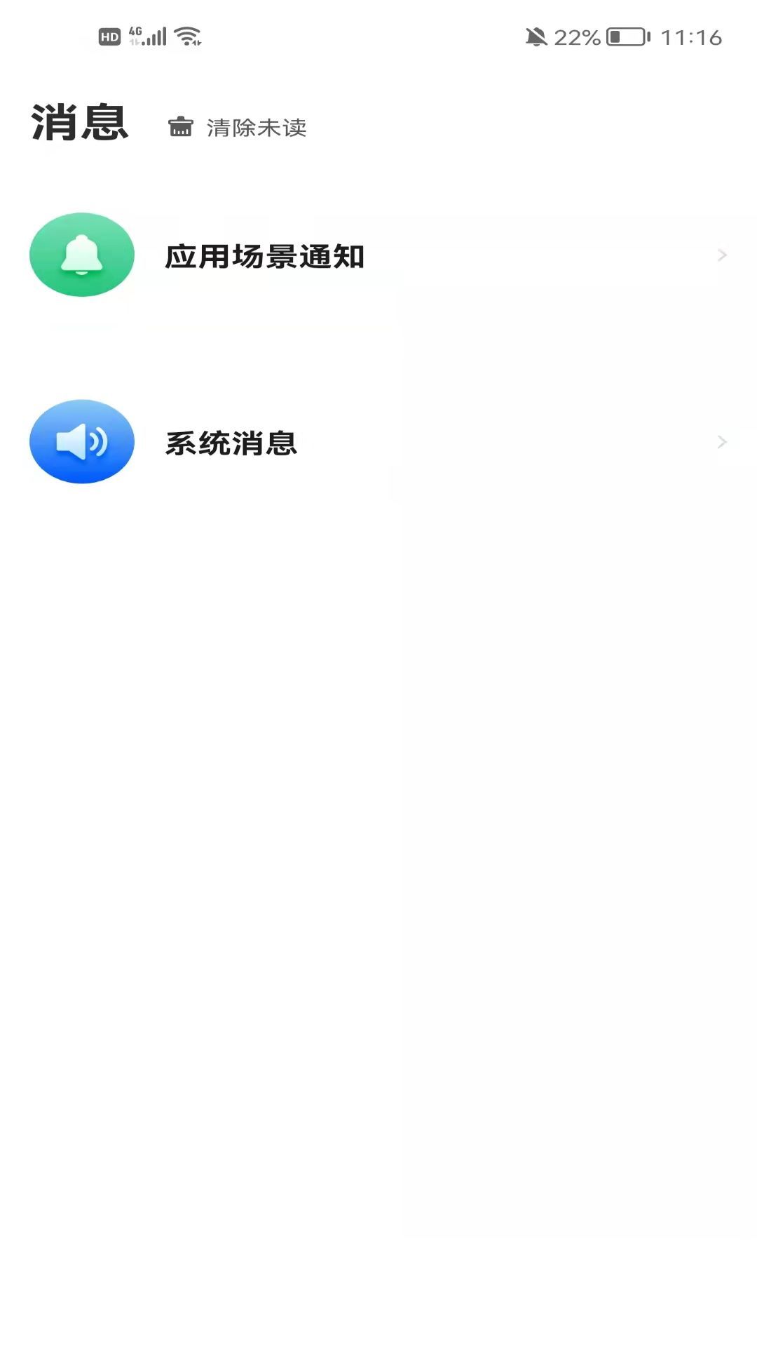 智慧德州app4