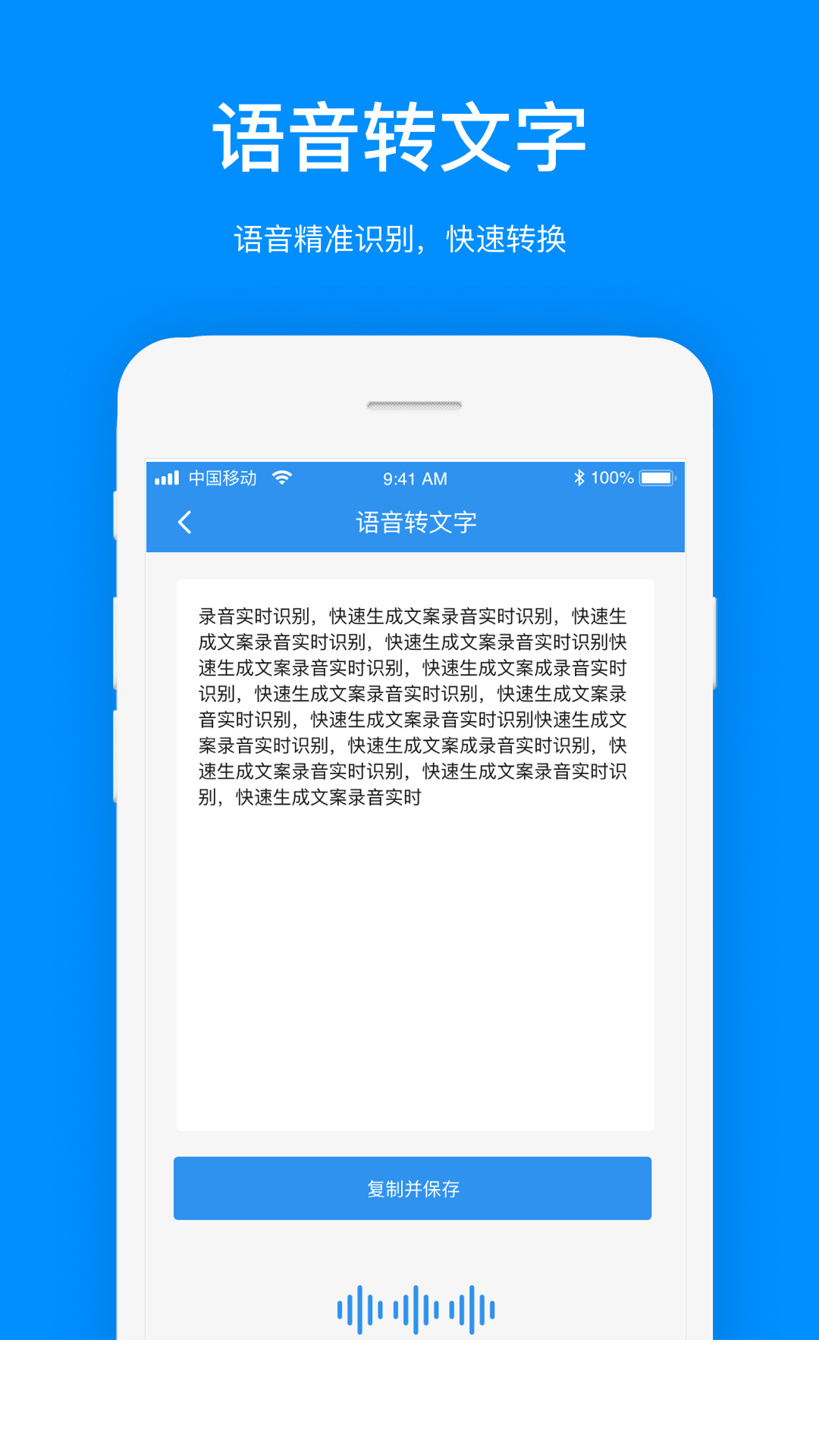 文案提取app2