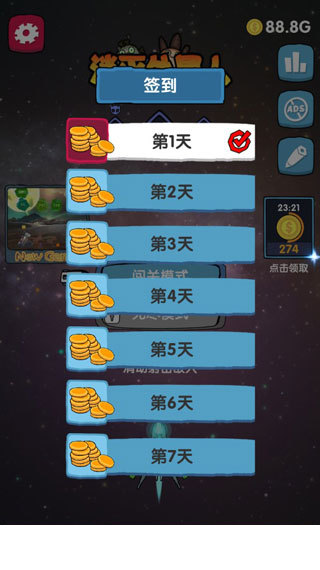 消灭外星人4