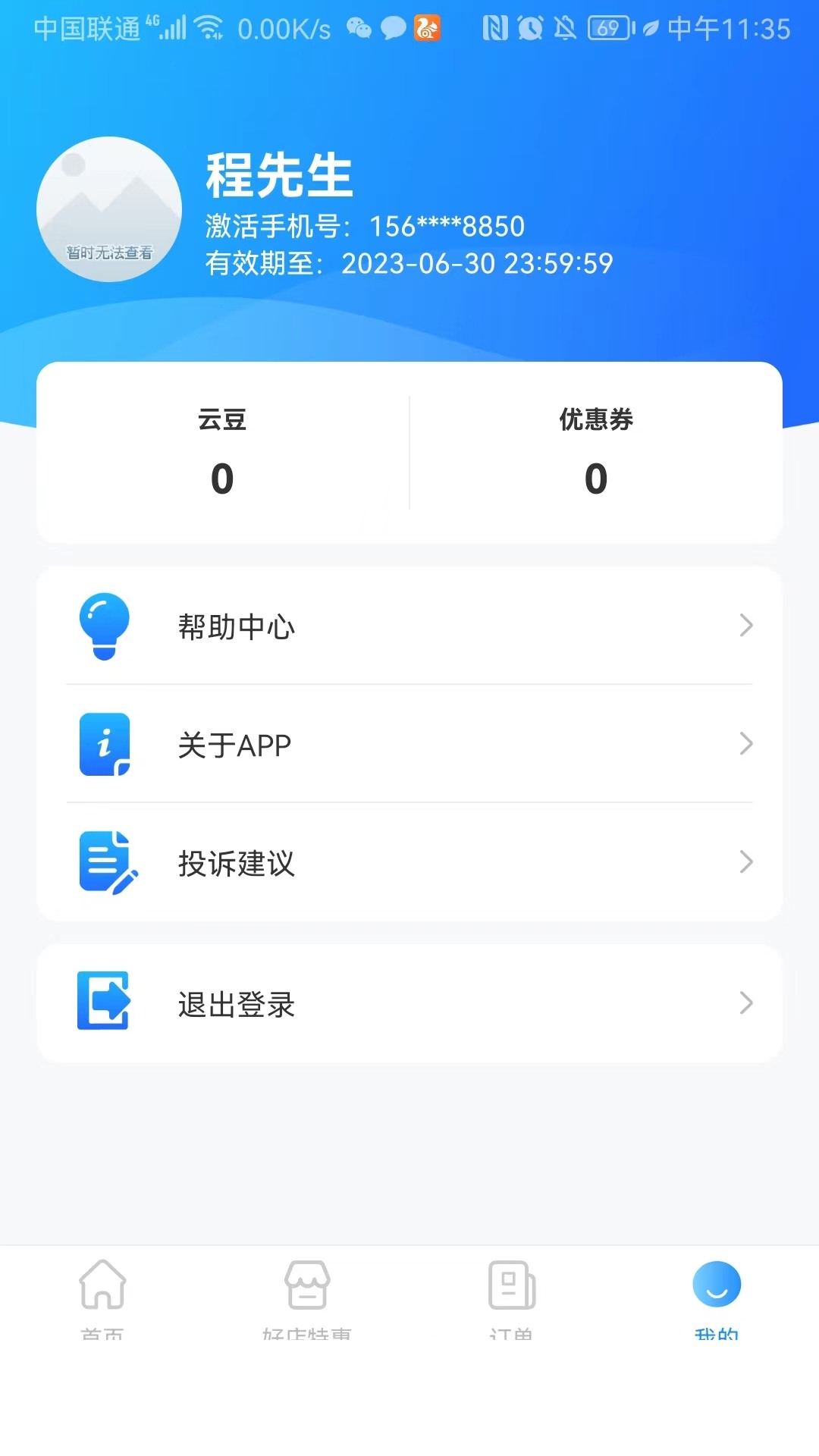 有车云车生活app0