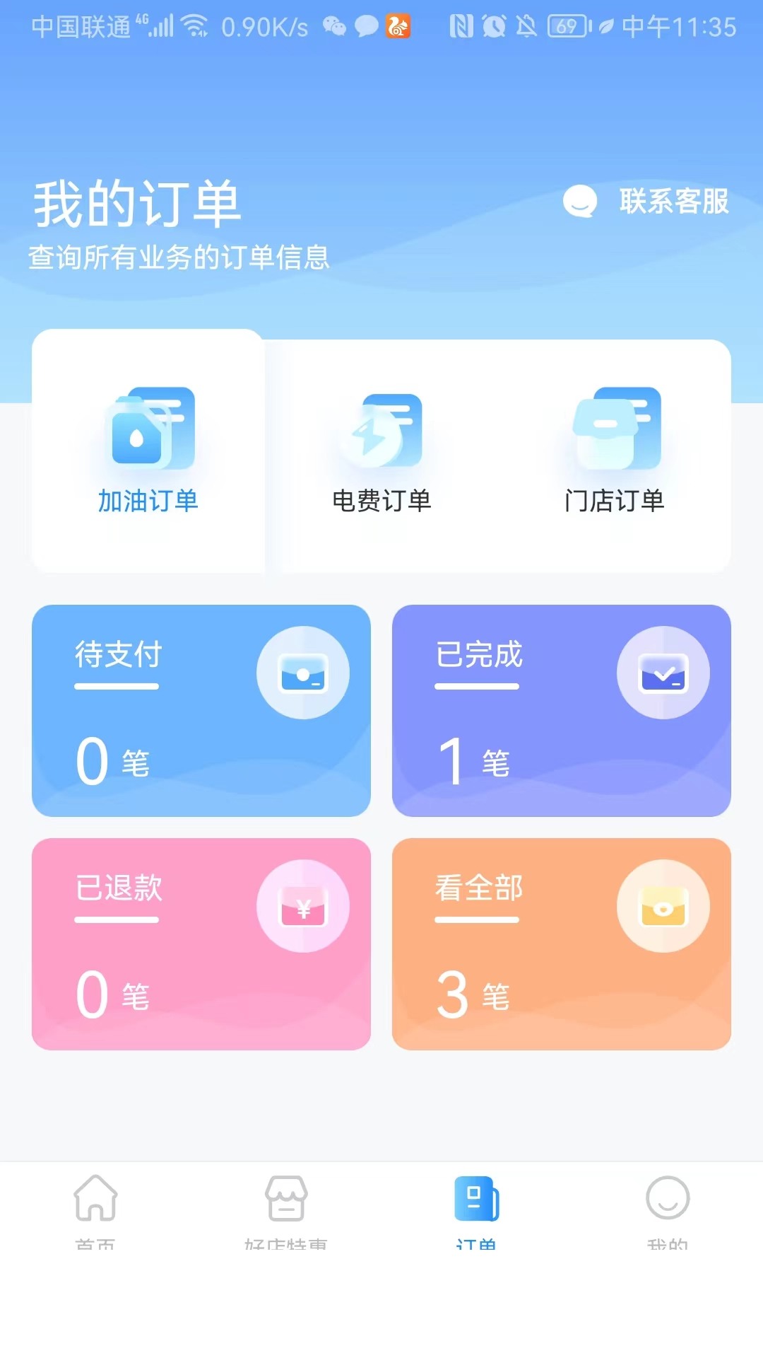 有车云车生活app1