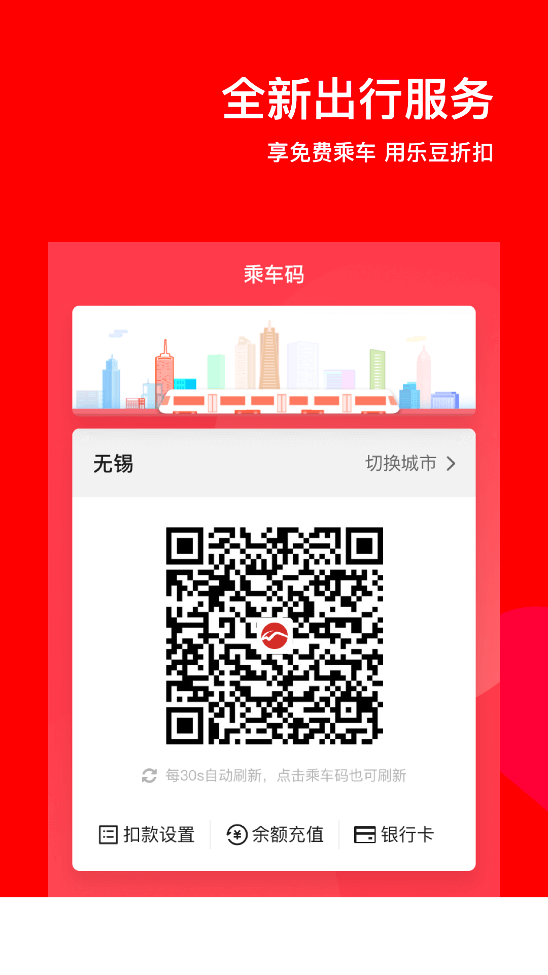 码上行app0