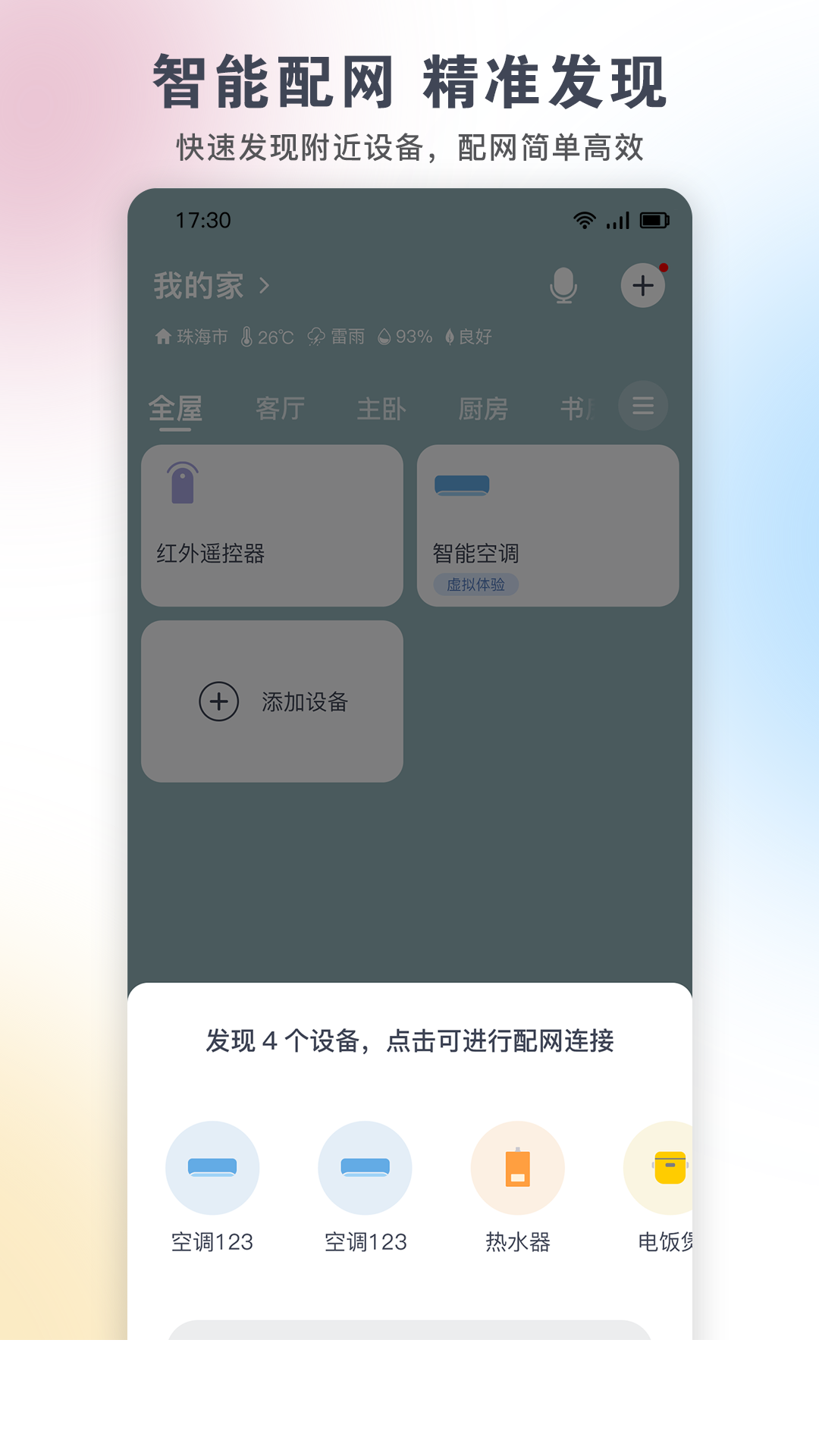 格力+app官方版下载0