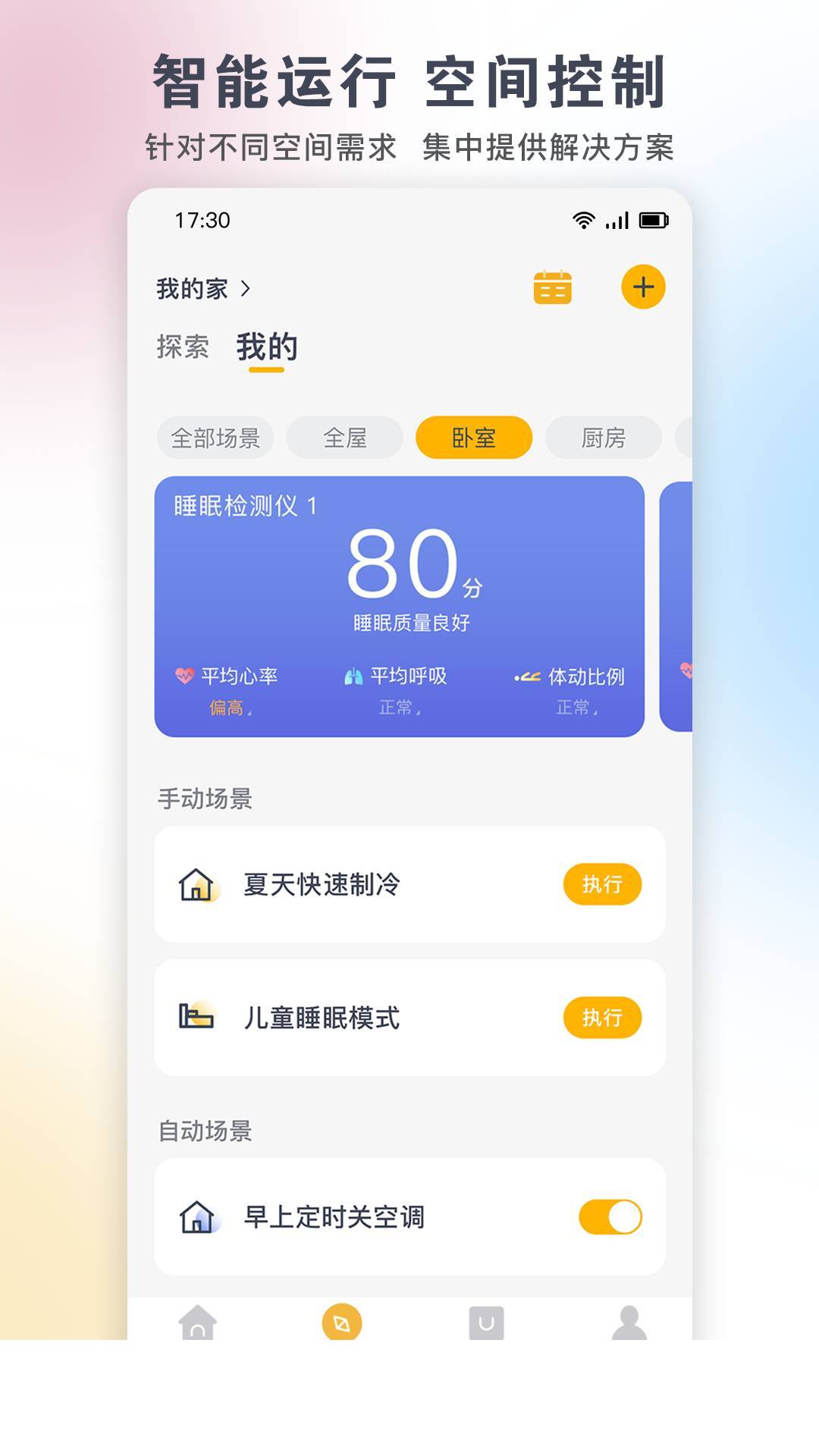 格力+app官方版下载1