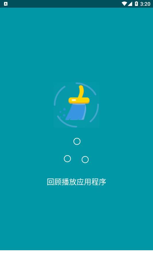 超级清理app1