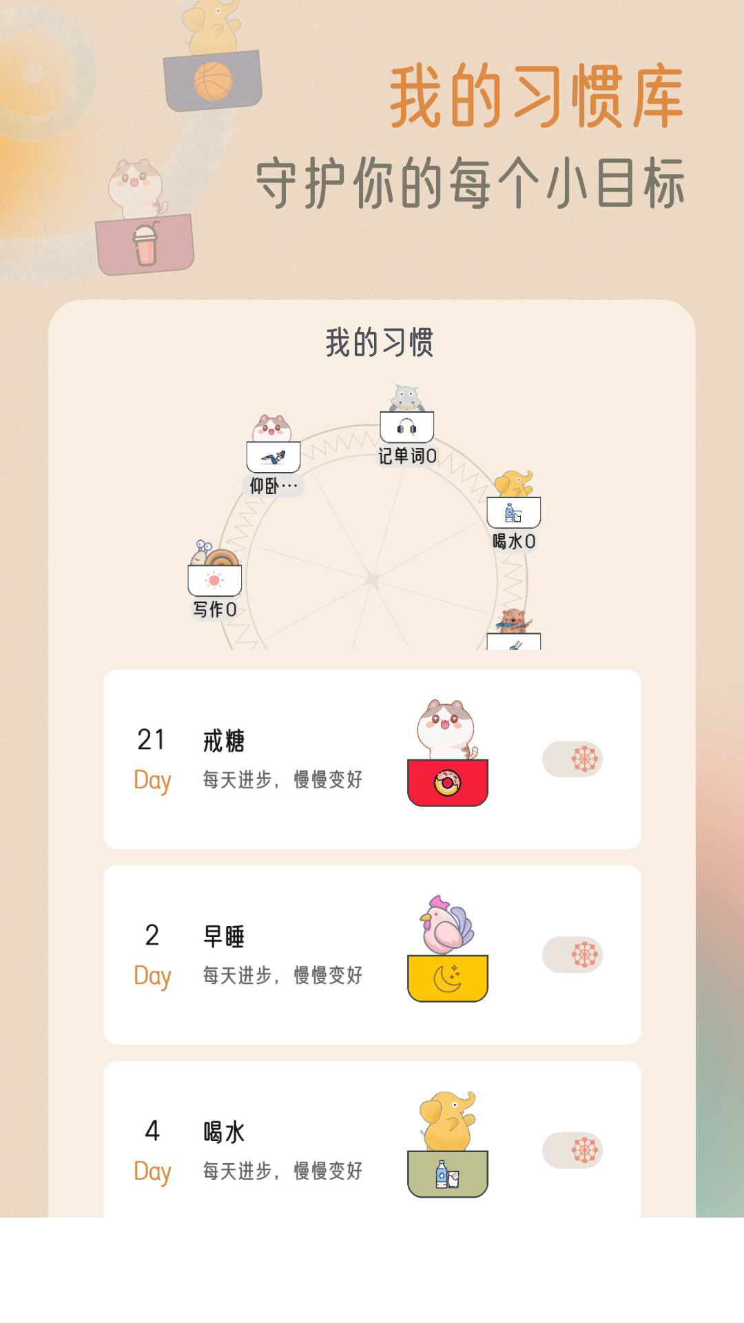 小象慢慢app1