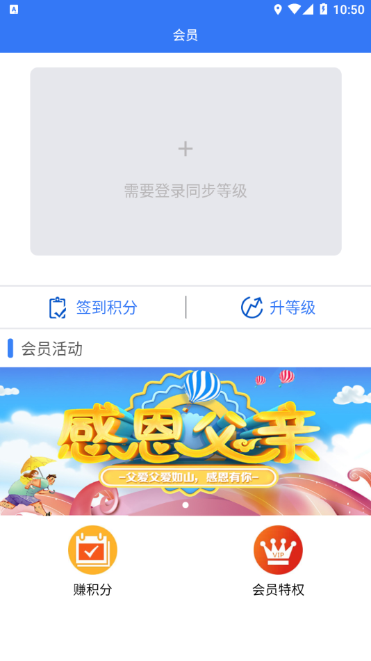 四会顺风车app2