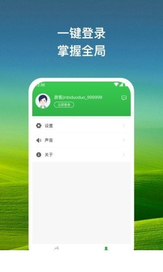 指尖清理大师app1