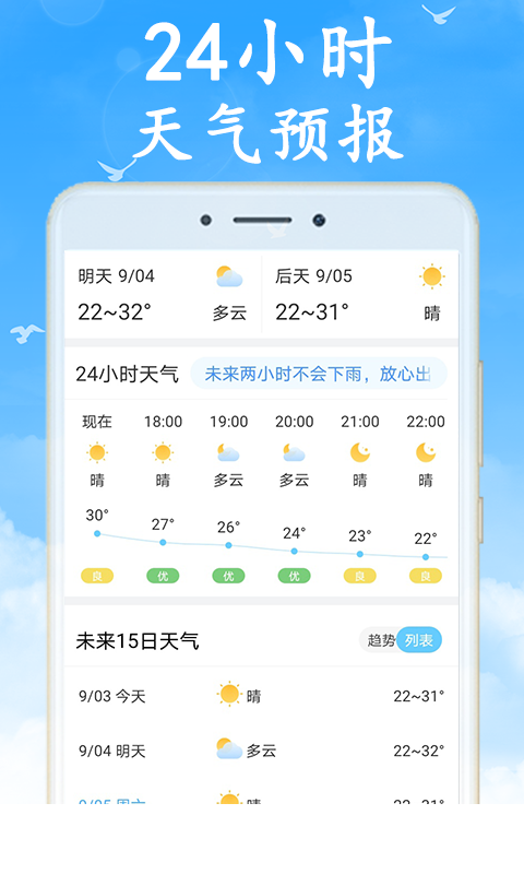 吉利天气app0