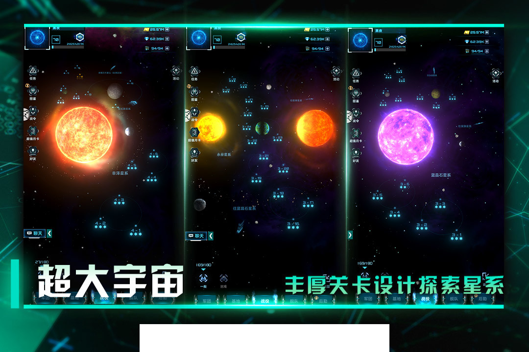 星际卫队手游最新版0