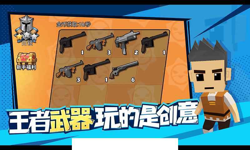 迷你特种兵游戏2