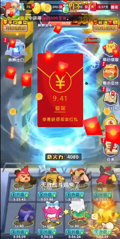 无敌战斗鸡4