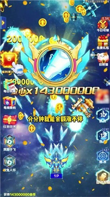 空中飞机大战2
