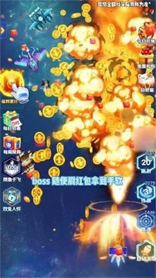 空中飞机大战3