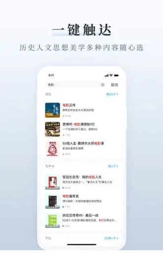 三联中读app4