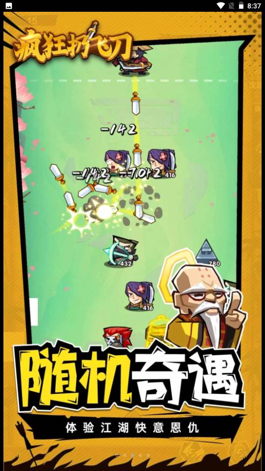 疯狂扔飞刀3