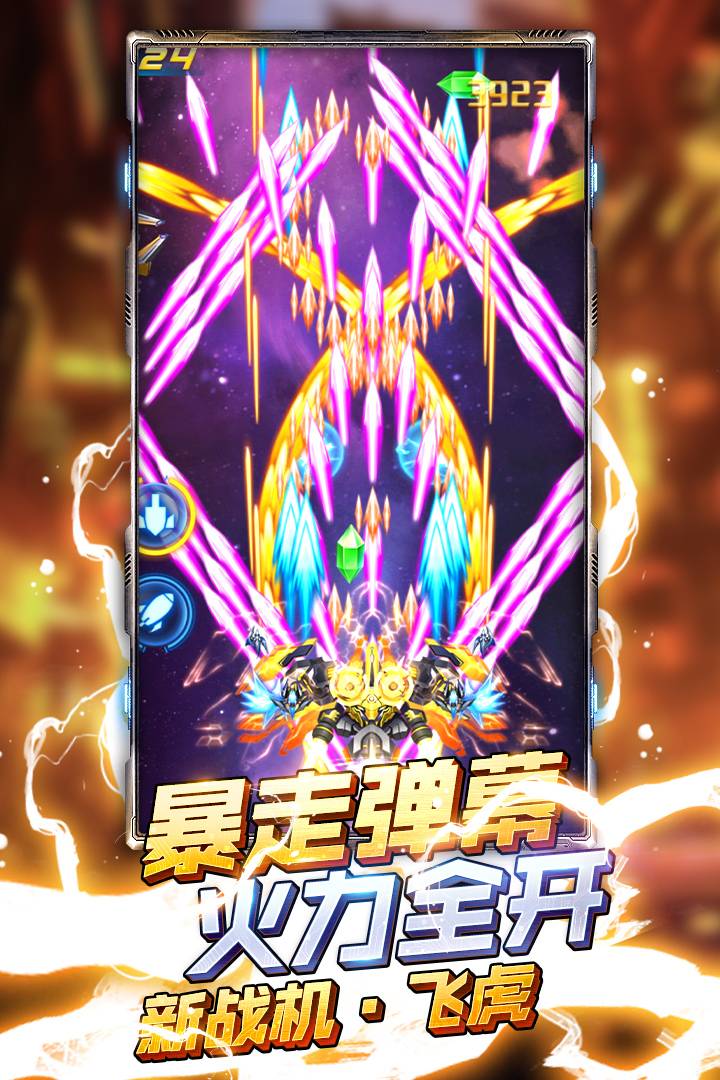 王牌机战手游1