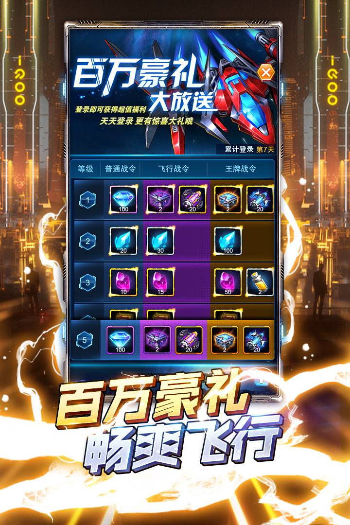 王牌机战手游2