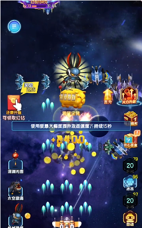 趣嗨战机2