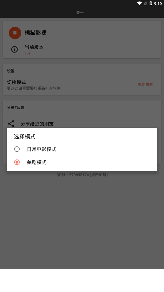 橘猫影视20211